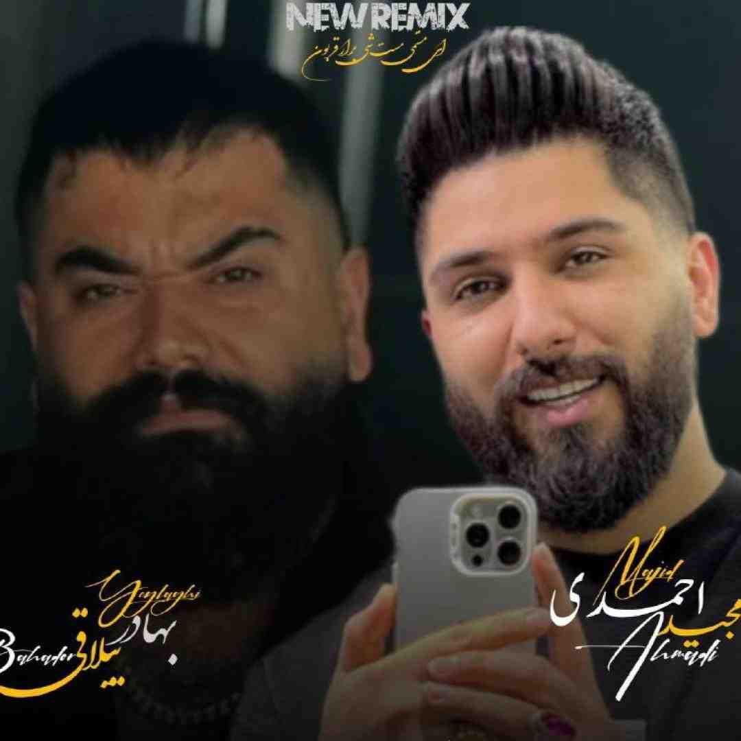 مجید احمدی و بهادر ییلاقی ای مستمی مست شه برار قربون