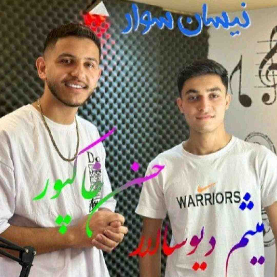 میثم دیوسالار و حسن خاکپور نیسان سوار