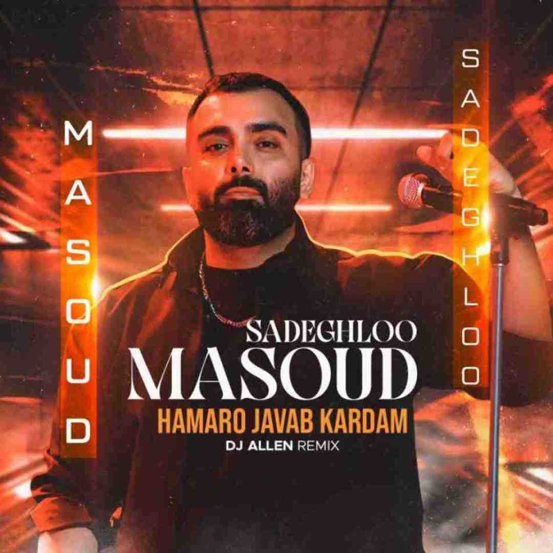 دیجی الن ریمیکس همه رو جواب کردم