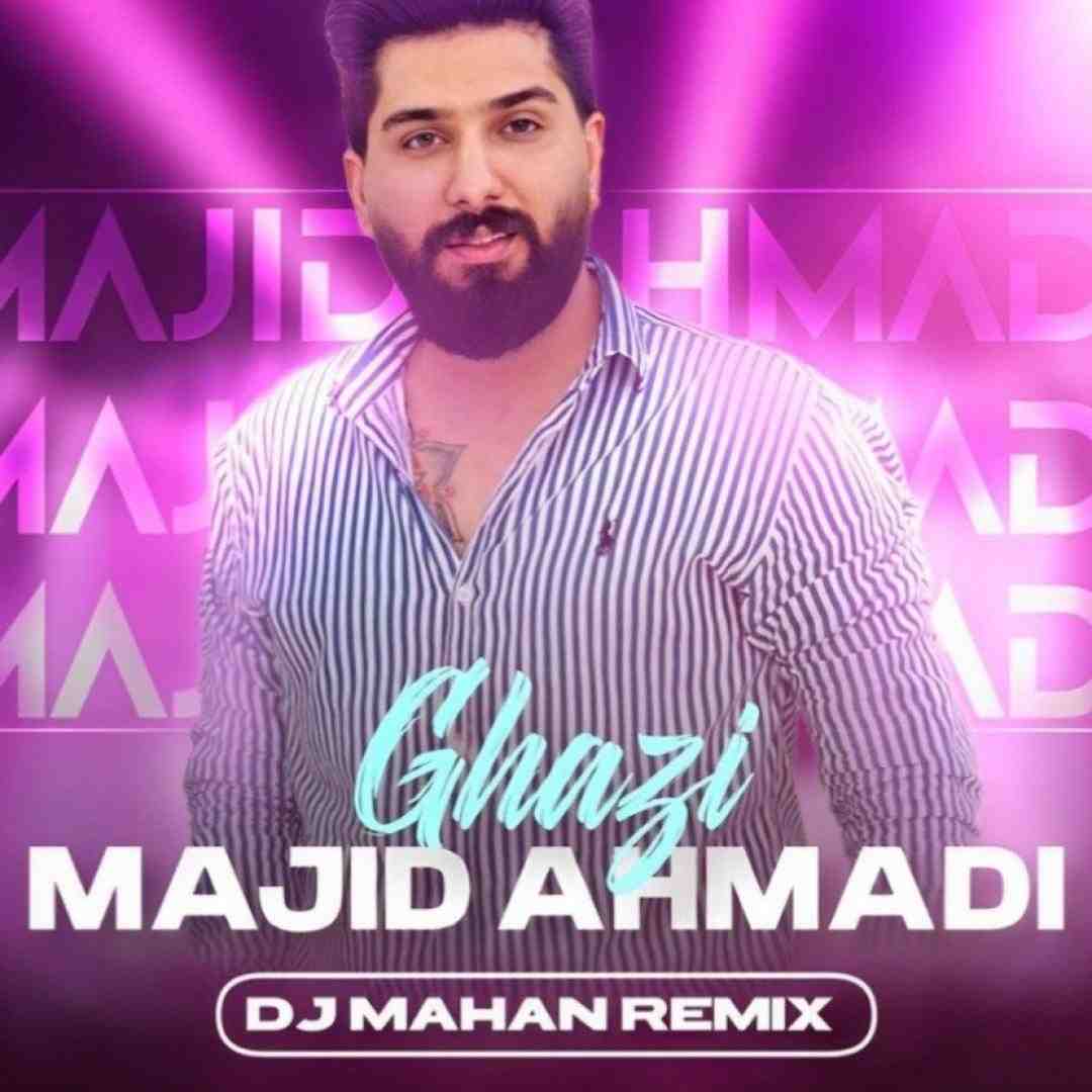 دیجی ماهان ریمیکس قاضی