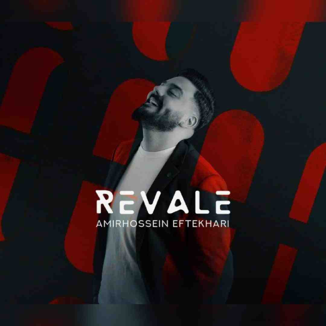 امیرحسین افتخاری رواله