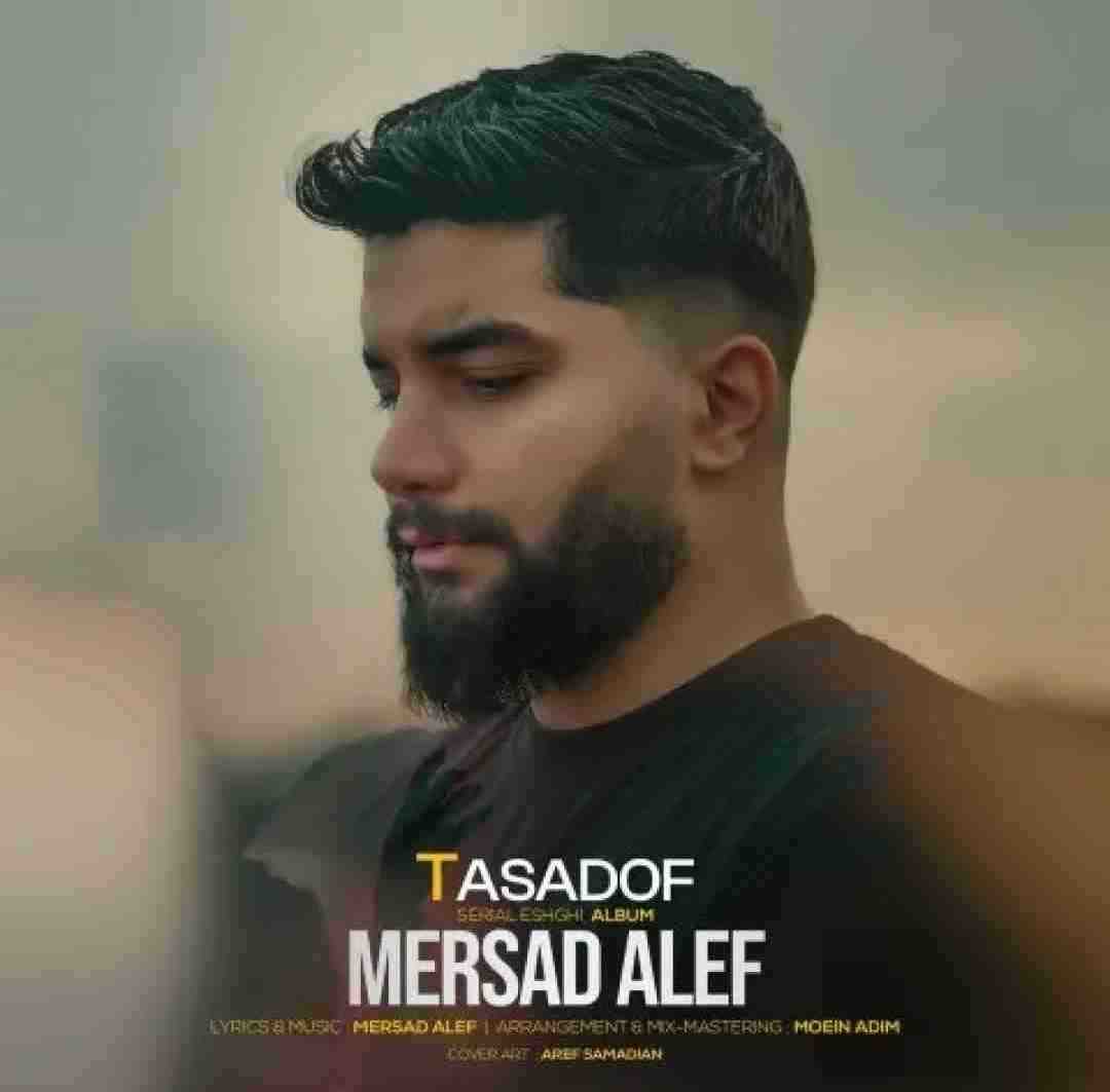 مرصاد الف تصادف