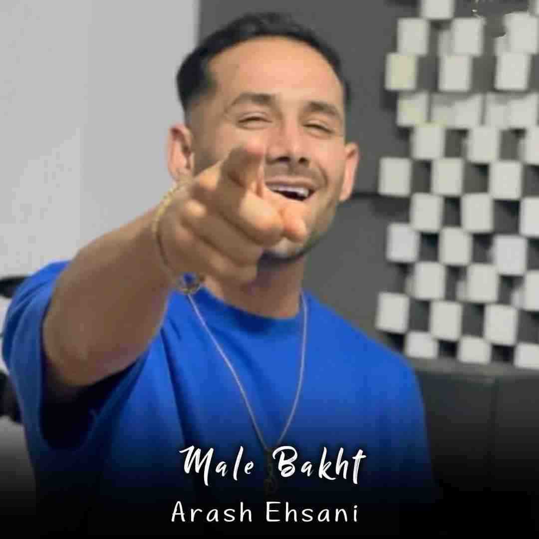 آرش احسانی مال بخت