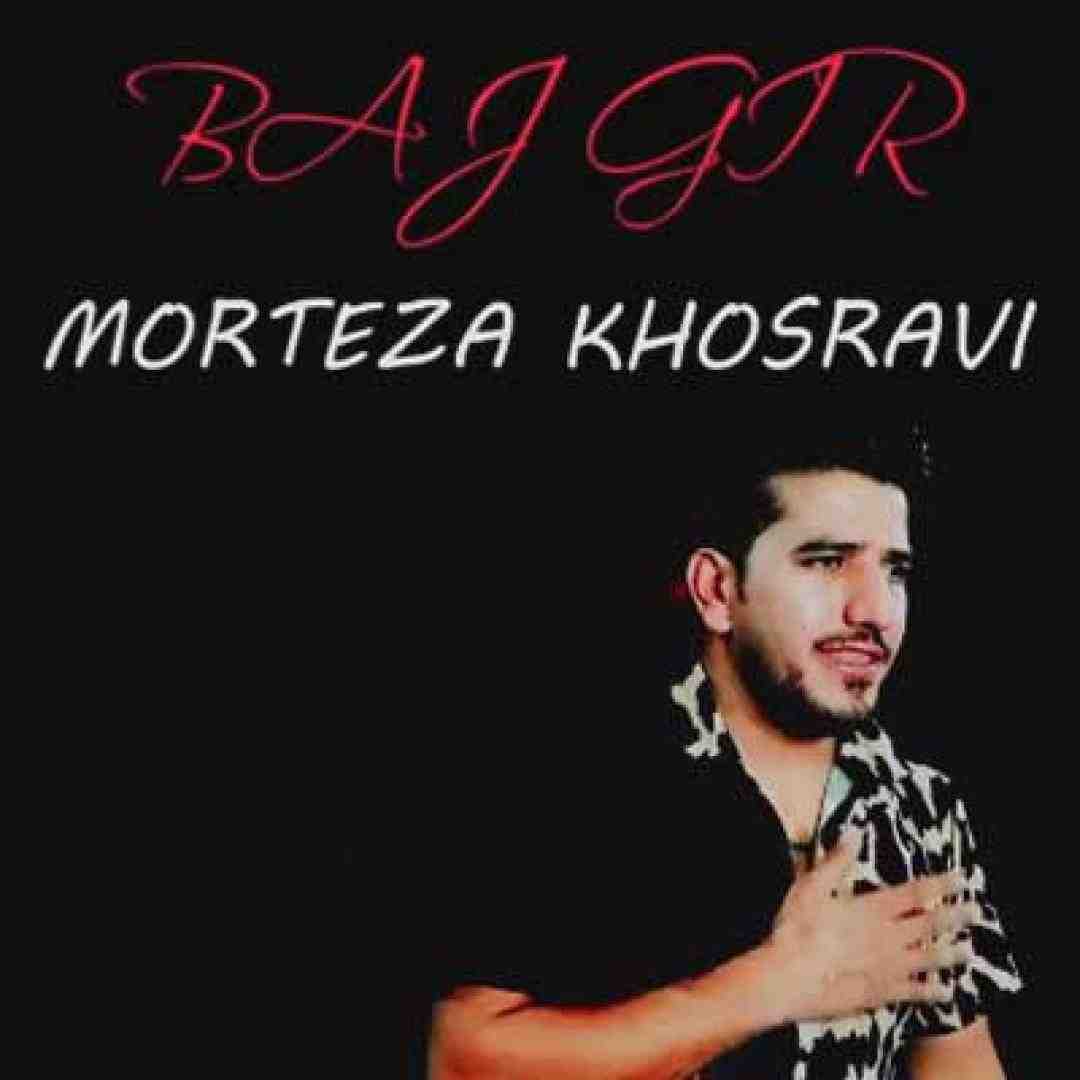 مرتضی خسروی باج گیر