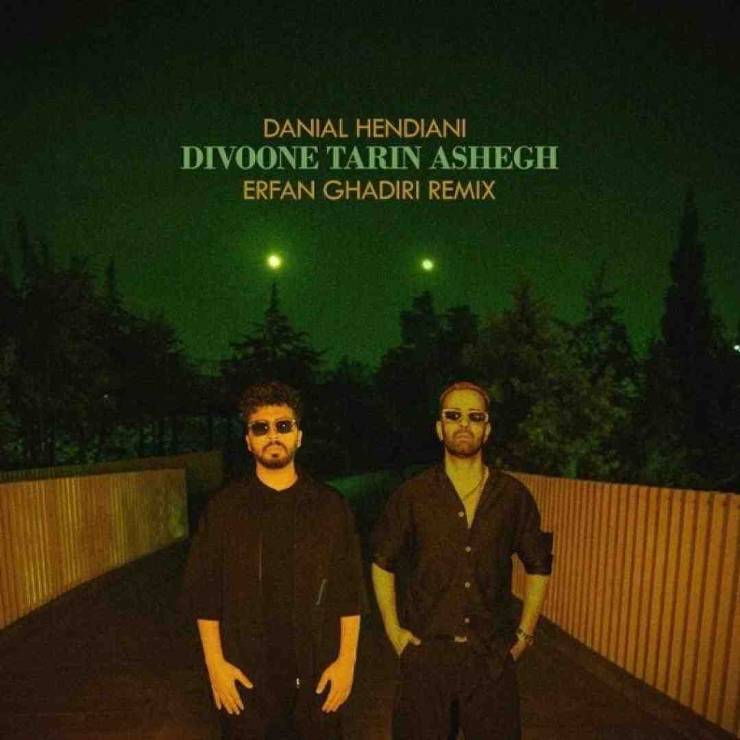 دانیال هندیانی دیوونه ترین عاشق