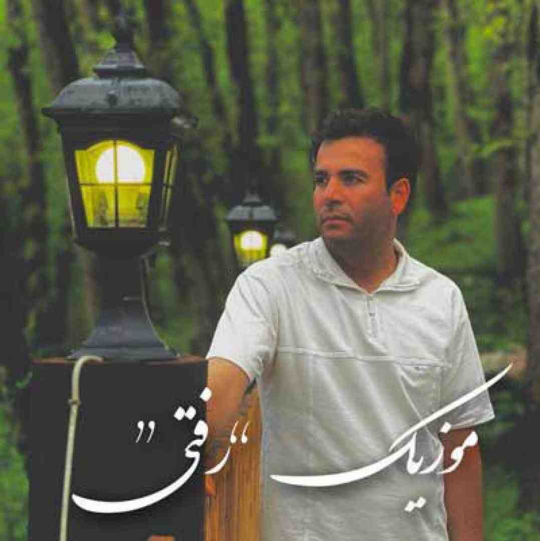 بهنام دولت رفتی