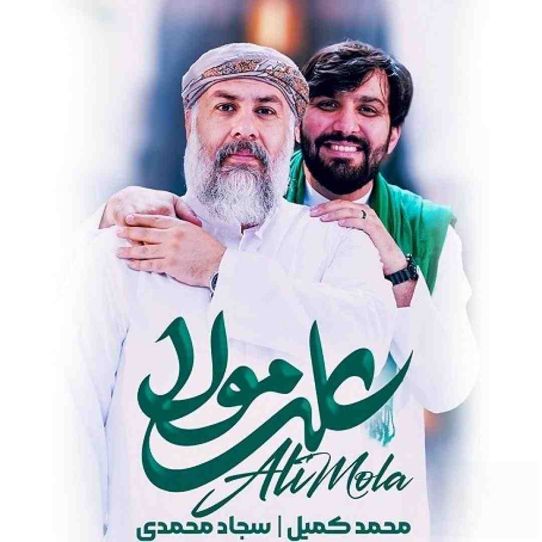 سجاد محمدی علی مولا