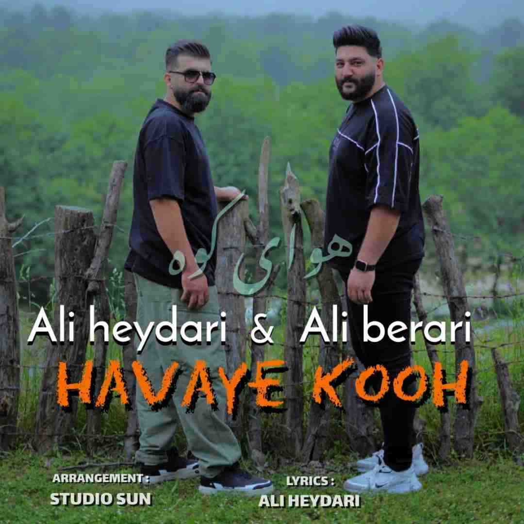 علی حیدری و علی براری هوای کوه