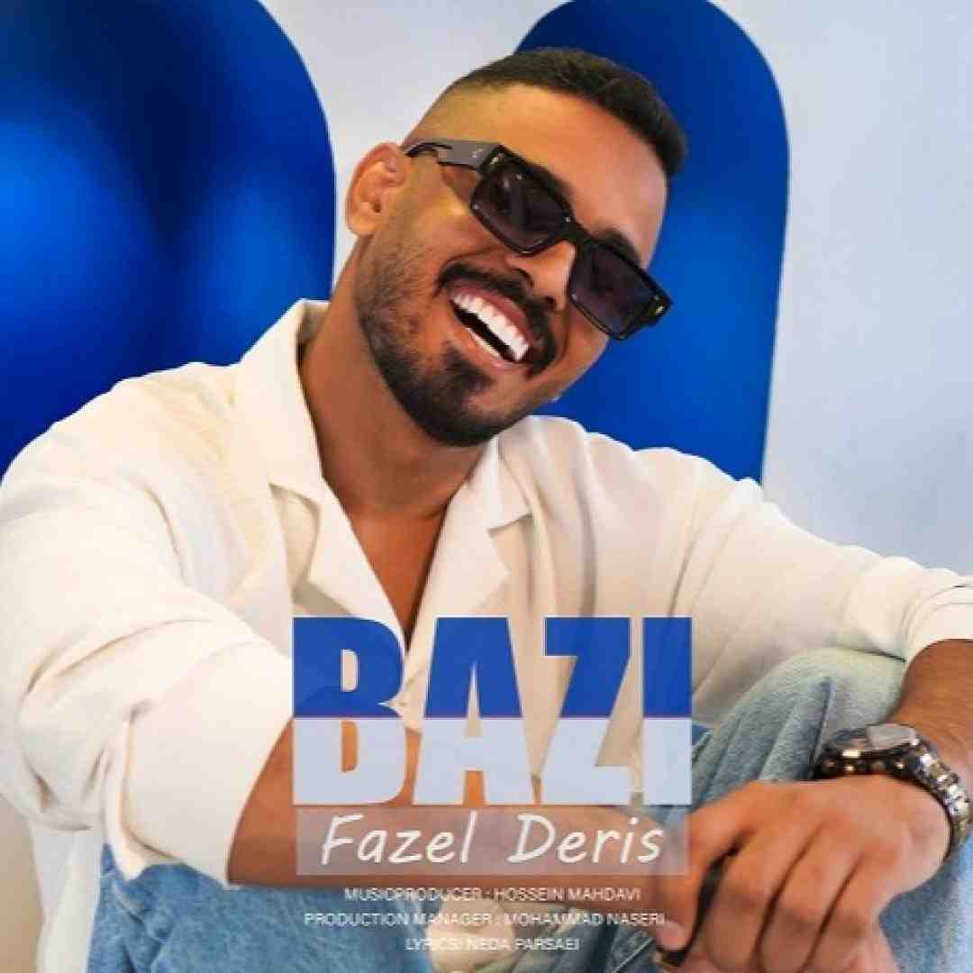 فاضل دریس بازی