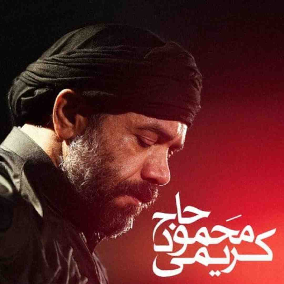 محمود کریمی یه قلب مبتلا تو این سینست