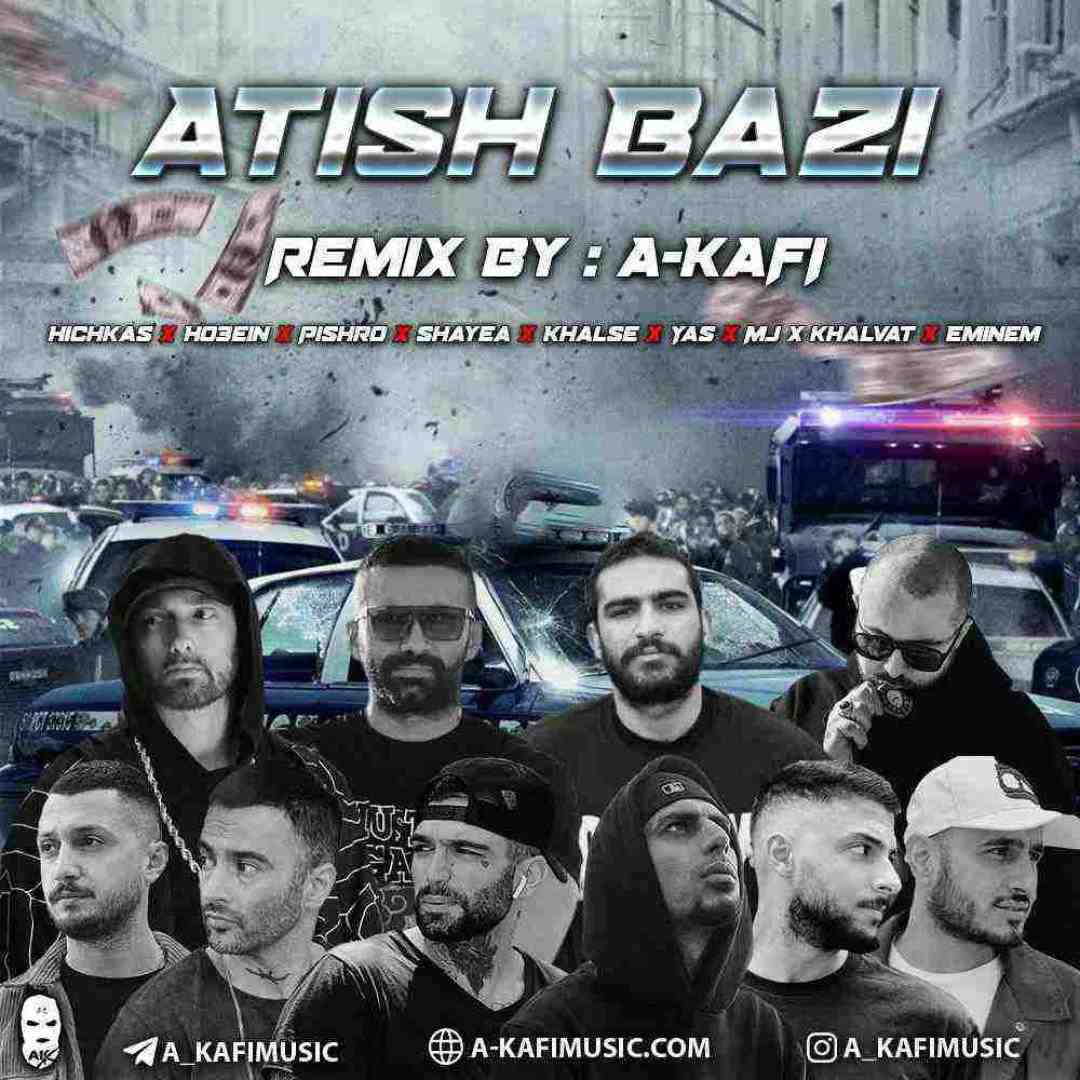 ای کافی آتیش بازی