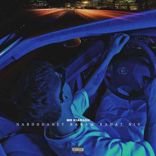 نبودنت برام راحت نیست من هنوزم تورو