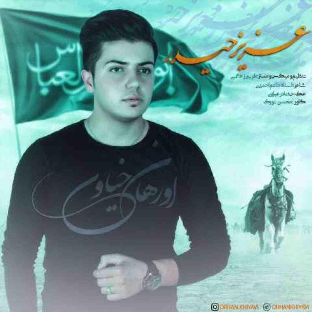اورهان خیاوی عزیز حیدر 