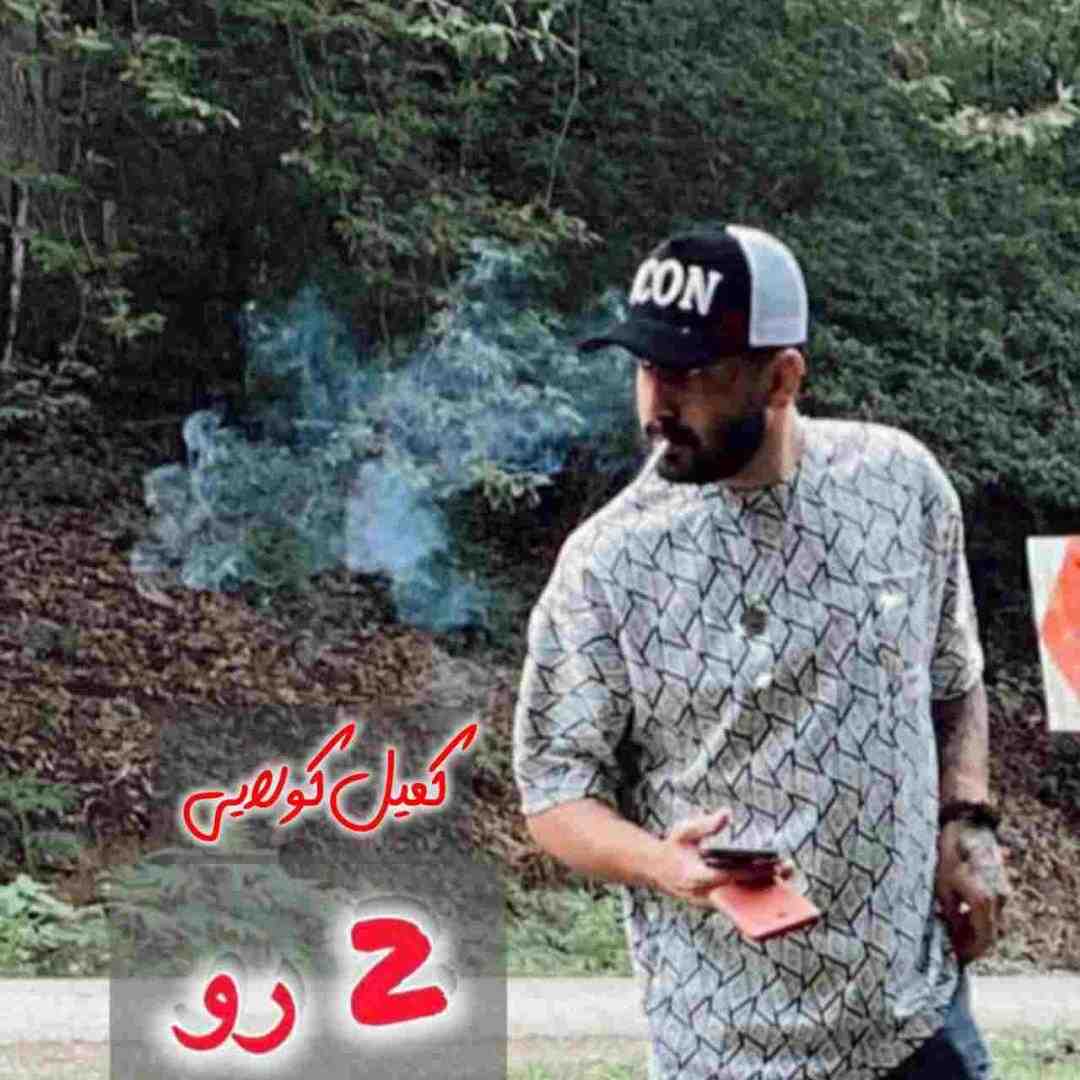 کمیل کولایی دو رو
