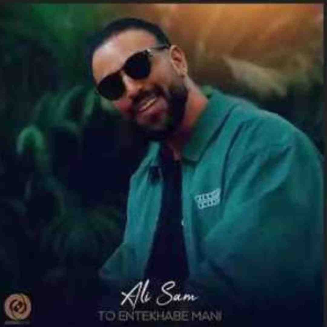 علی سام آخه تو انتخاب منی یه سره تو خواب منی