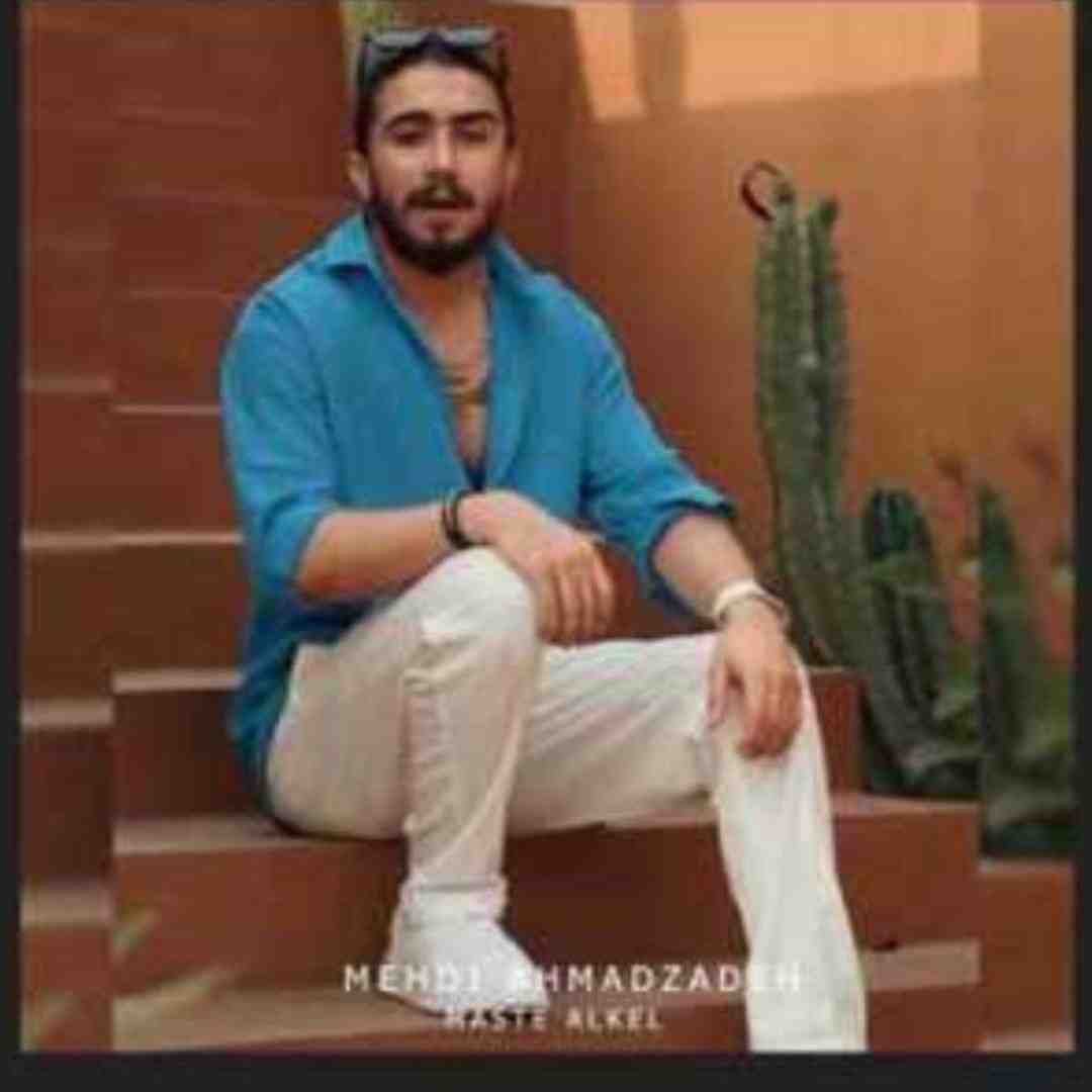 مهدی احمدزاده مست الکل