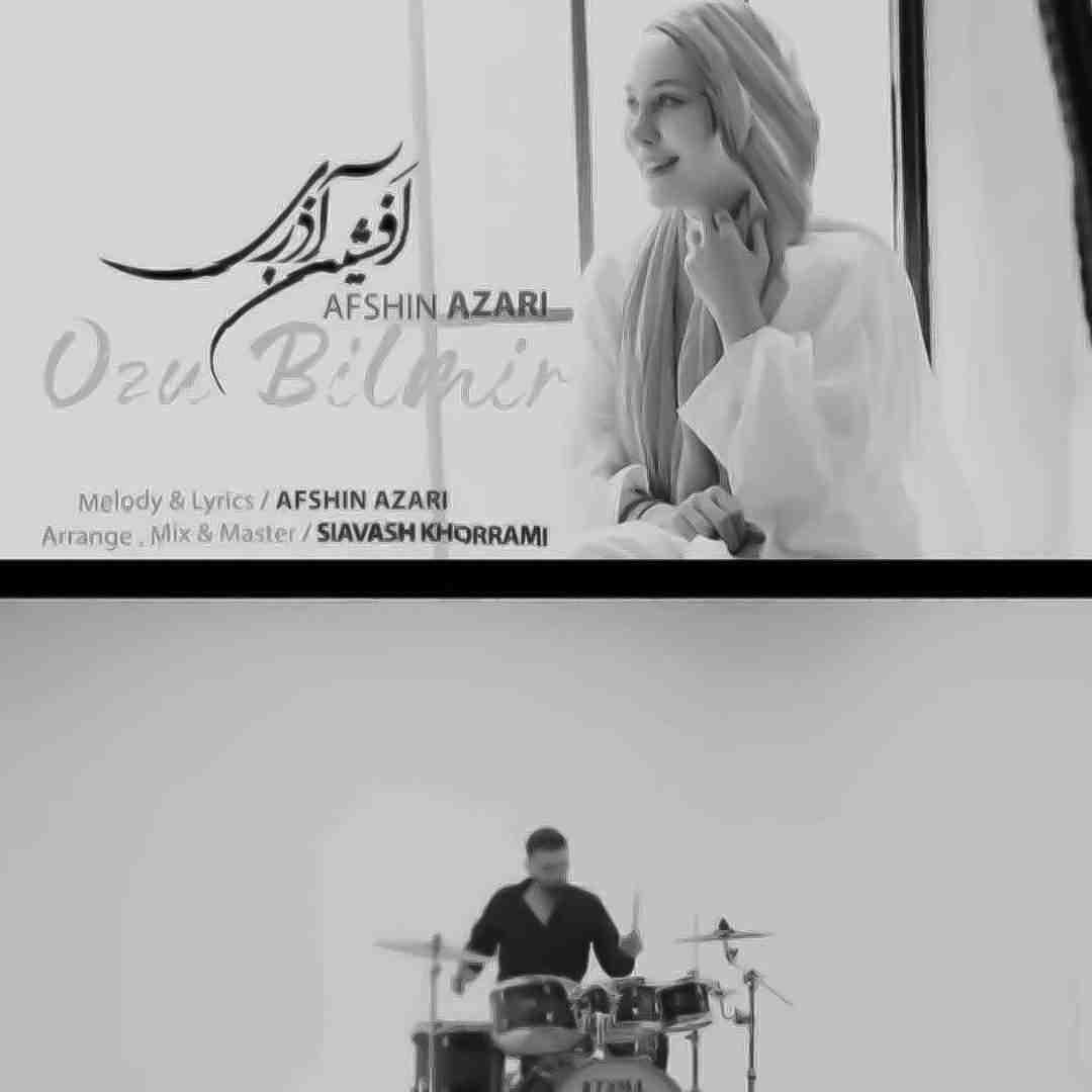 افشین آذری اوزو بیلمیر