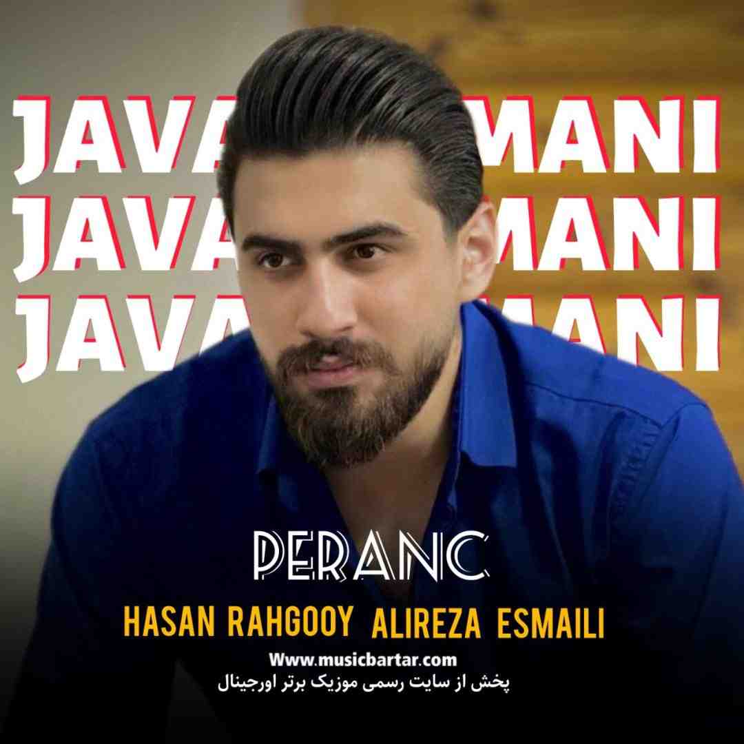 جواد امانی پرنس