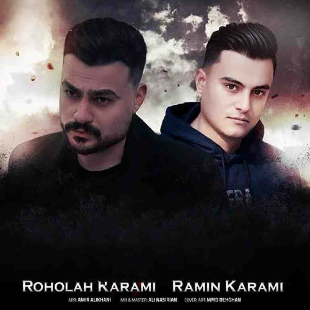 رامین کرمی و روح الله کرمی دو قطبی