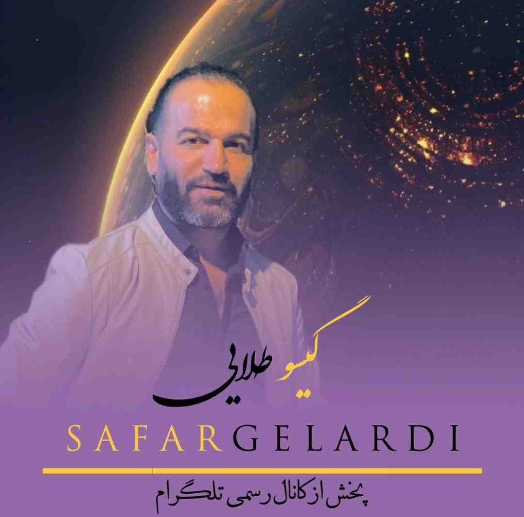 صفر گلردی گیسو طلایی