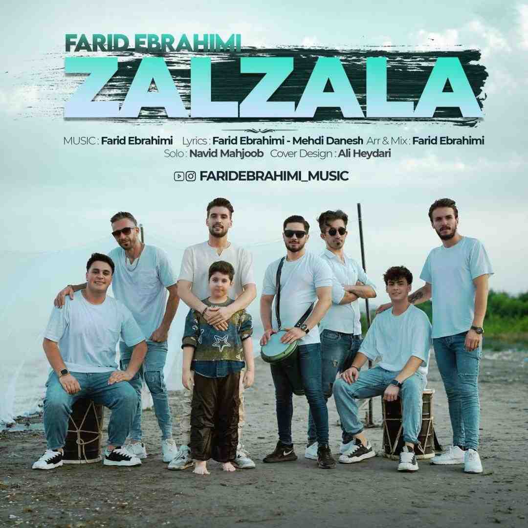 فرید ابراهیمی زلزله