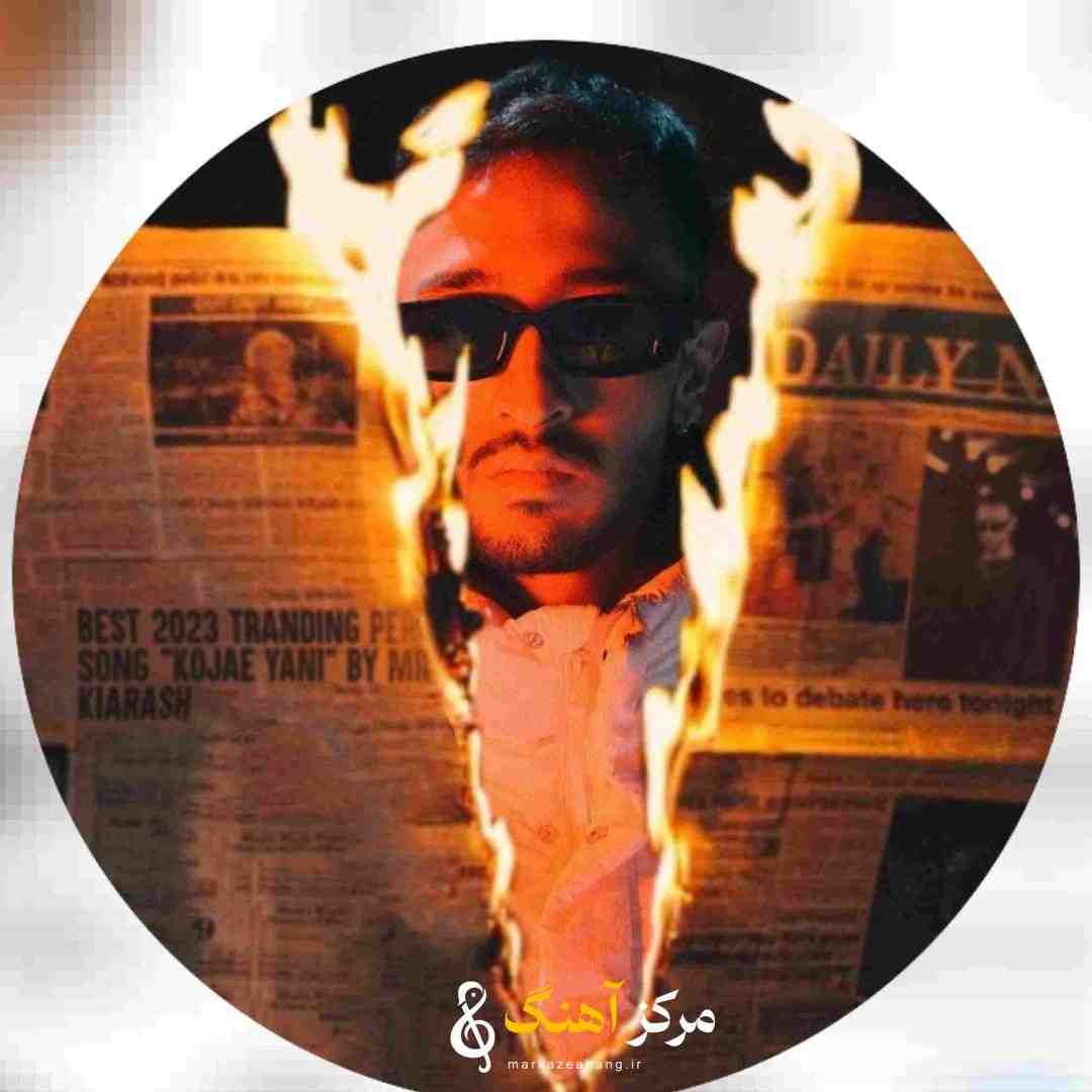 مستر کیارش آشوبه