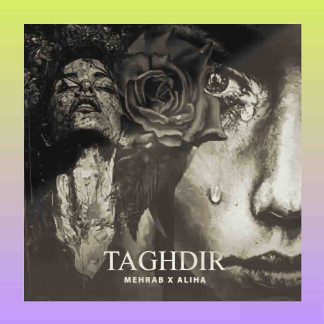 مهراب و علیها تقدیر