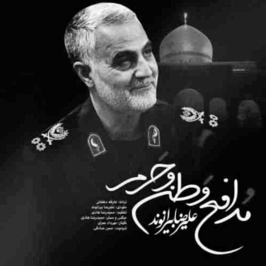 علیرضا بیرانوند غرور سپاهی چه سردار ماهی