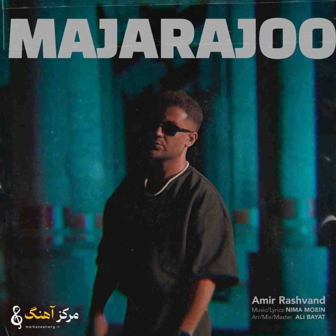 امیر راشوند ماجراجو