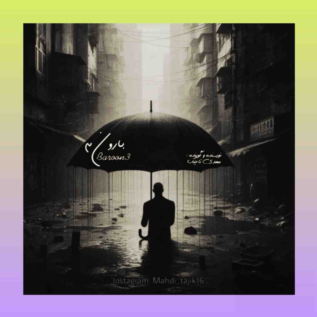 مهدی تاجیک بارون ۳