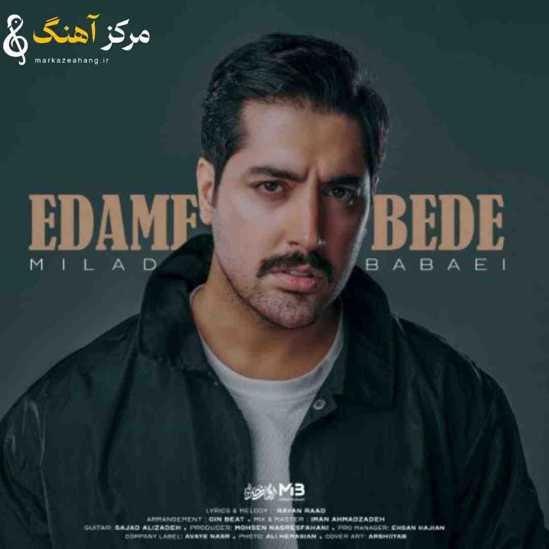 میلاد بابایی ادامه بده