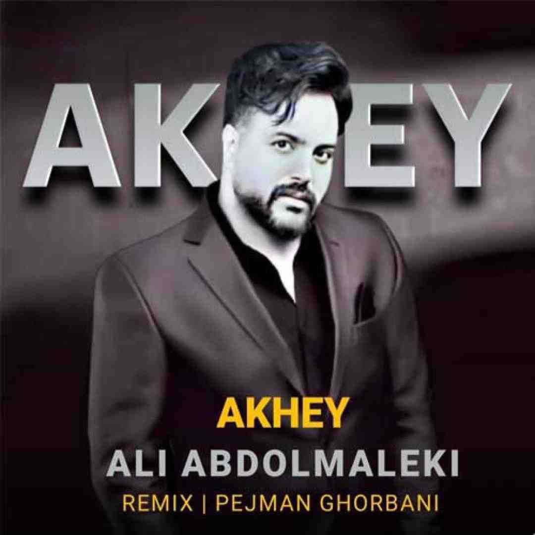 علی عبدالمالکی اخی