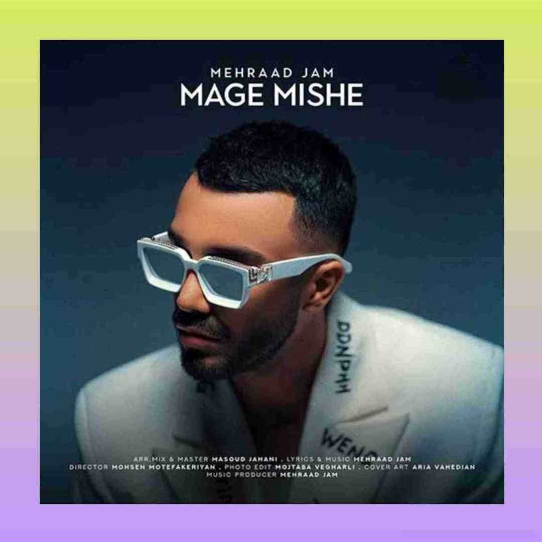 مهراد جم مگه میشه