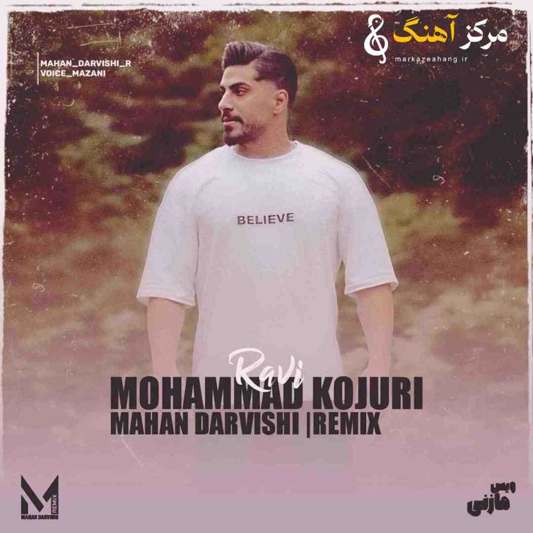 محمد کجوری راوی