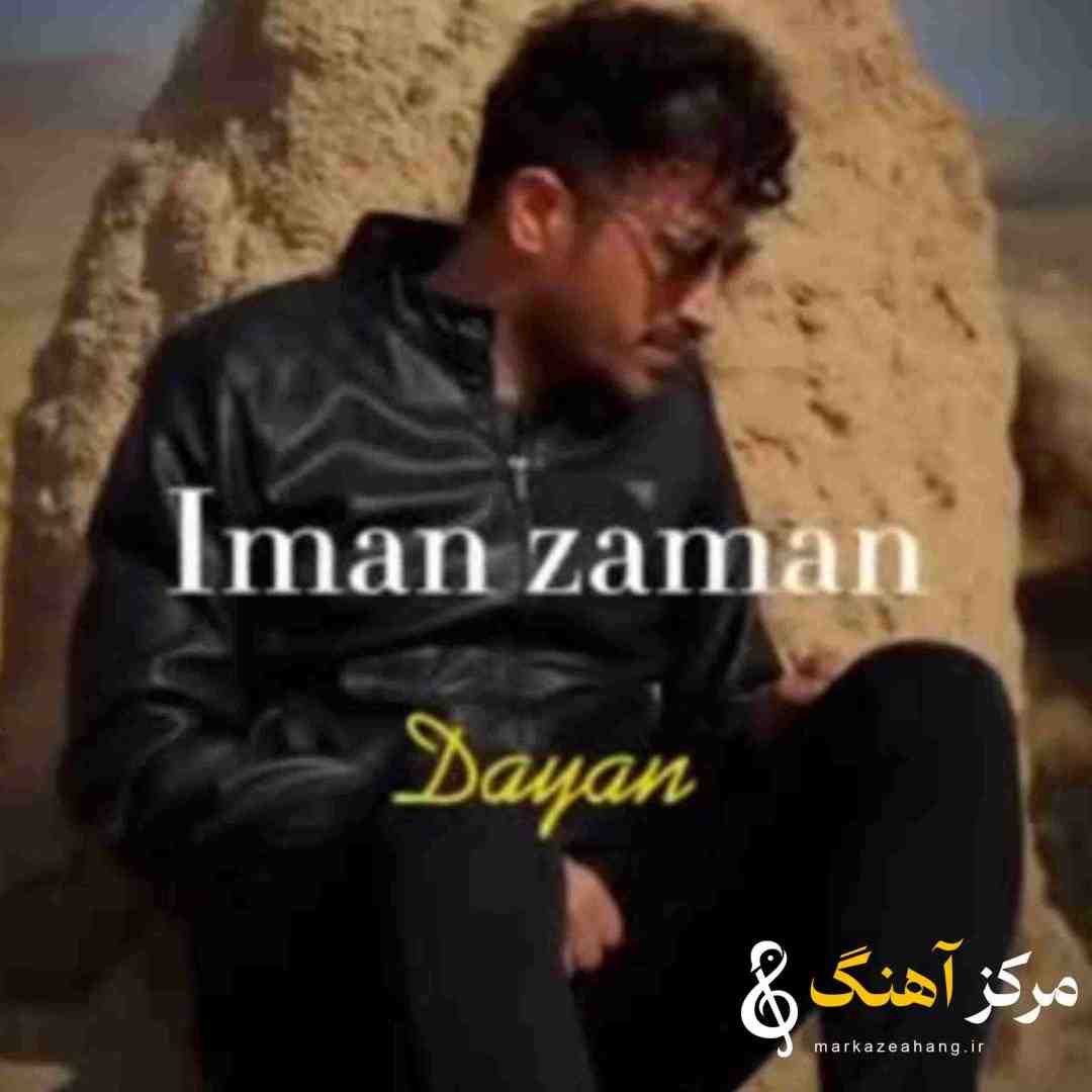 ایمان زمان دایان