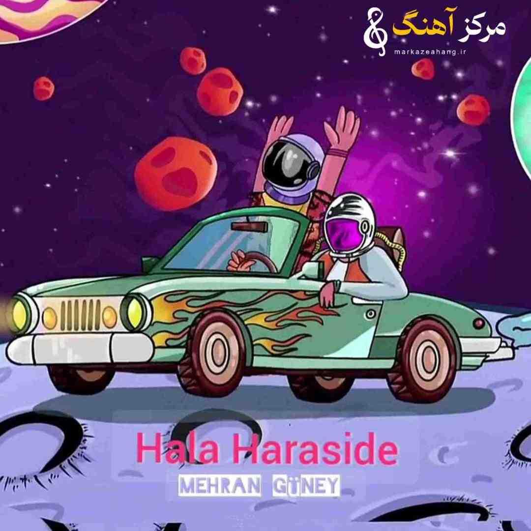 مهران گونی حله هاراسیدی