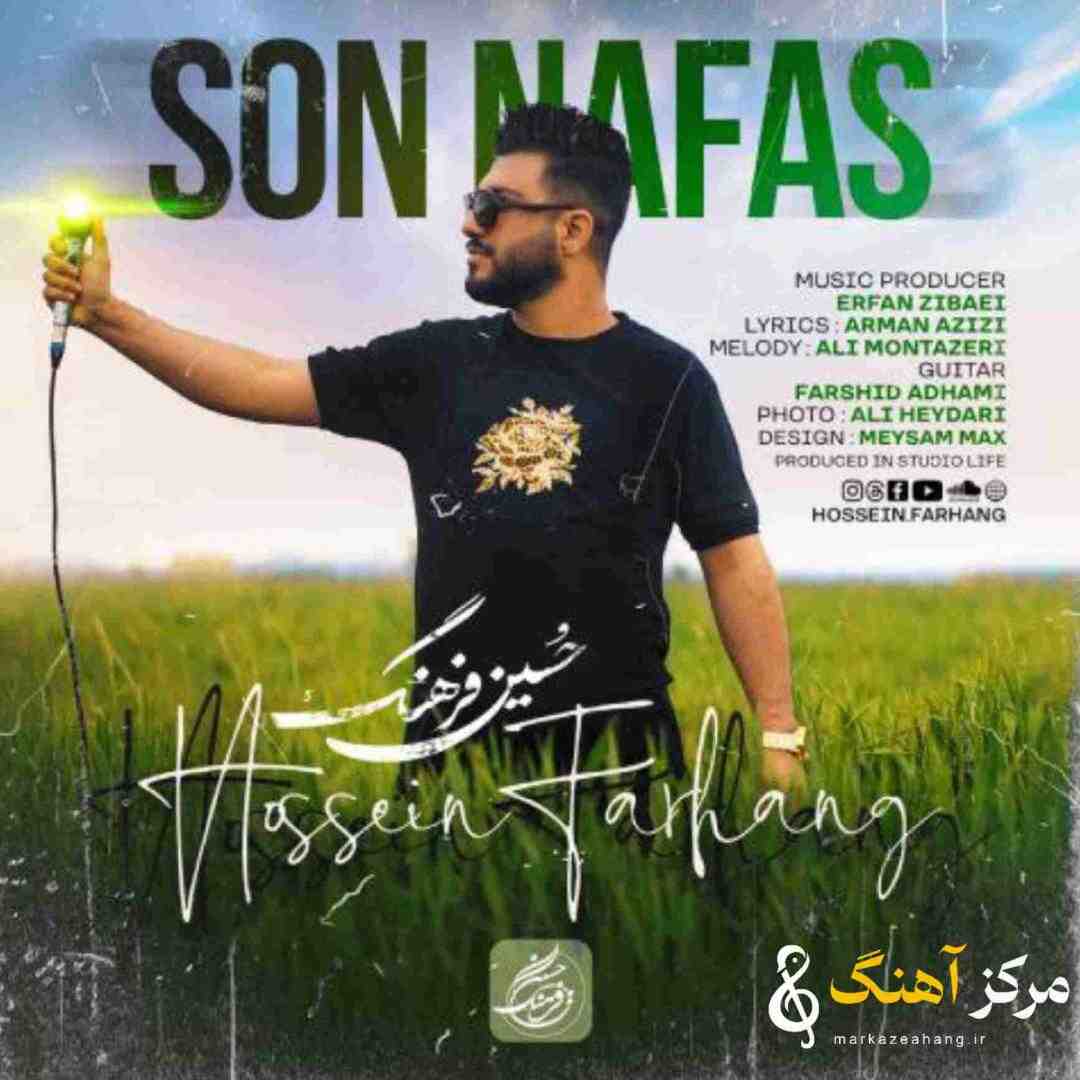 حسین فرهنگ سون نفس