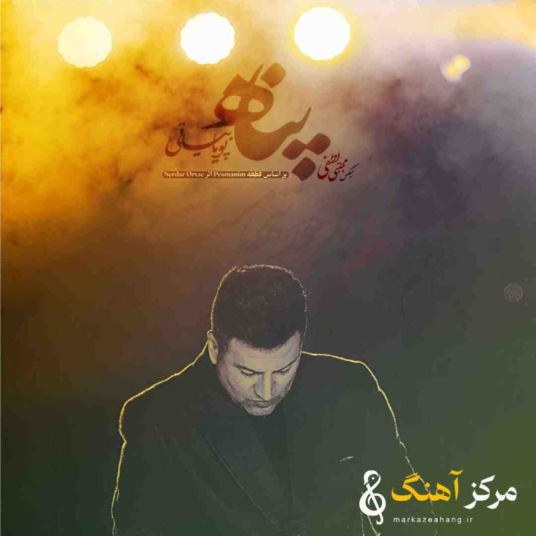 پویا بیاتی پناه