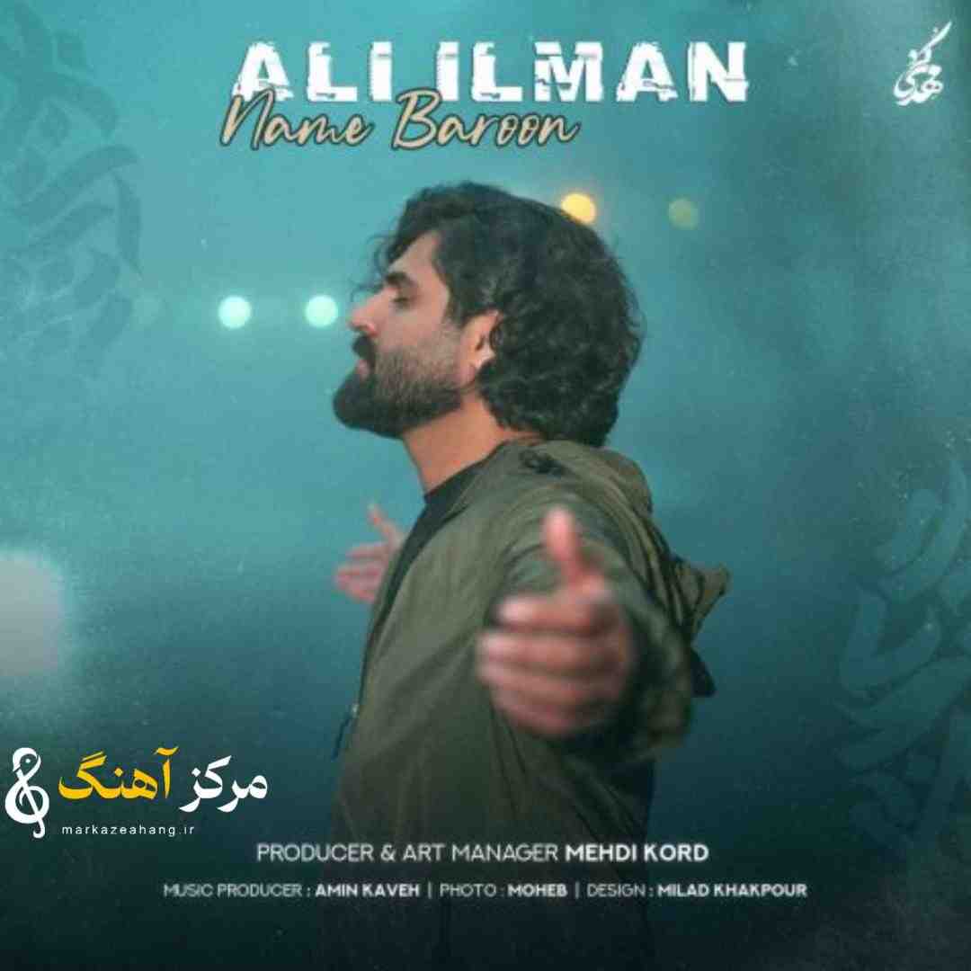 علی ایلمان نم بارون