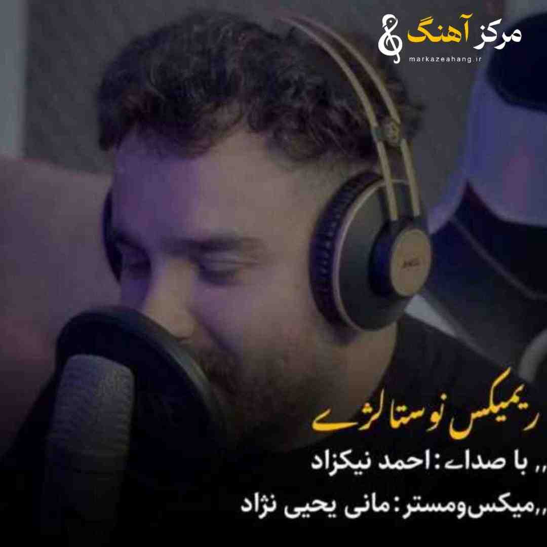 احمد نیکزاد ریمیکس نوستالژی
