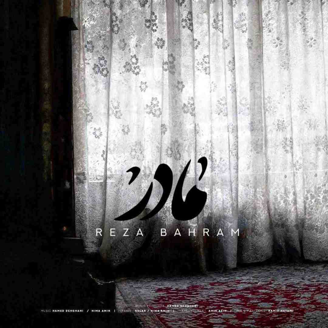 رضا بهرام مادر