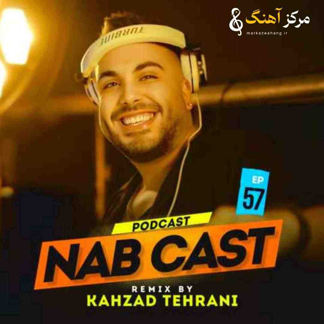 کهزاد تهرانی ناب کست 57