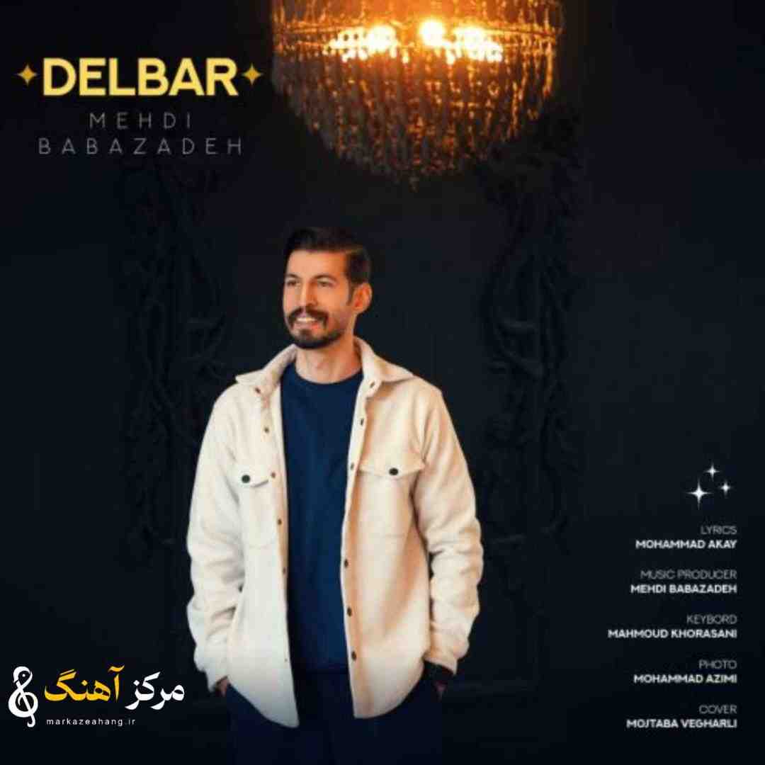مهدی بابازاده دلبر