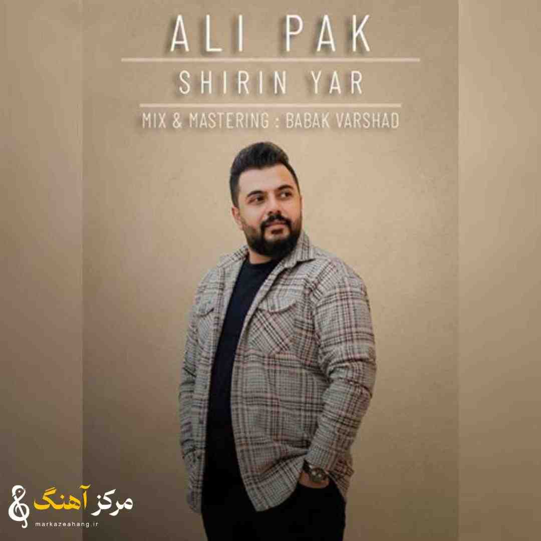 علی پاک شیرین یار