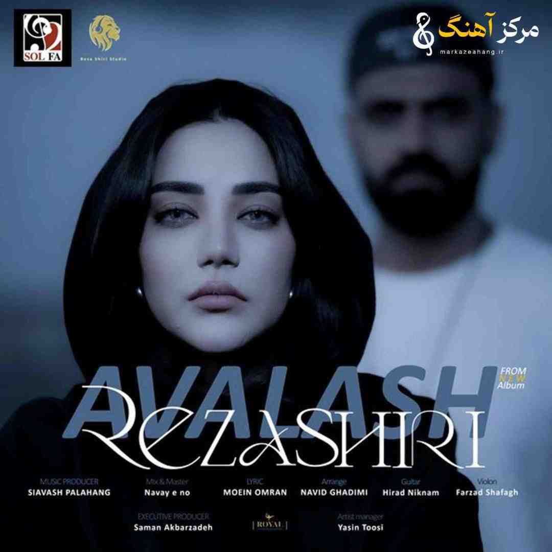 رضا شیری اولاش