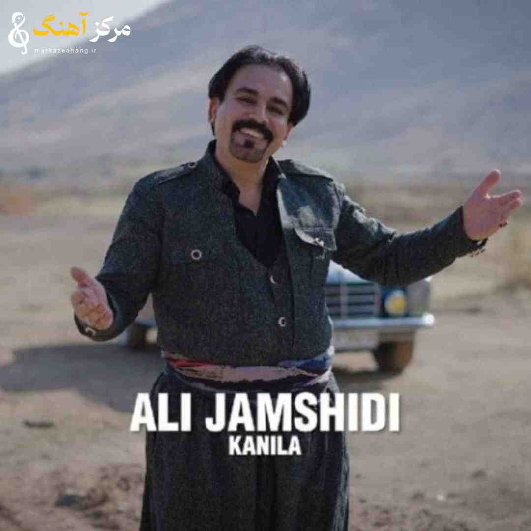 علی جمشیدی کنیله