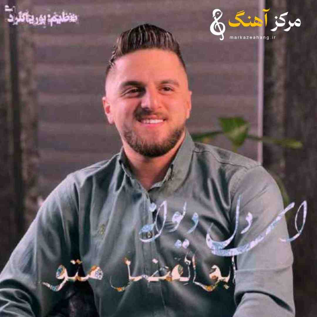 ابوالفضل متو دل دیوانه