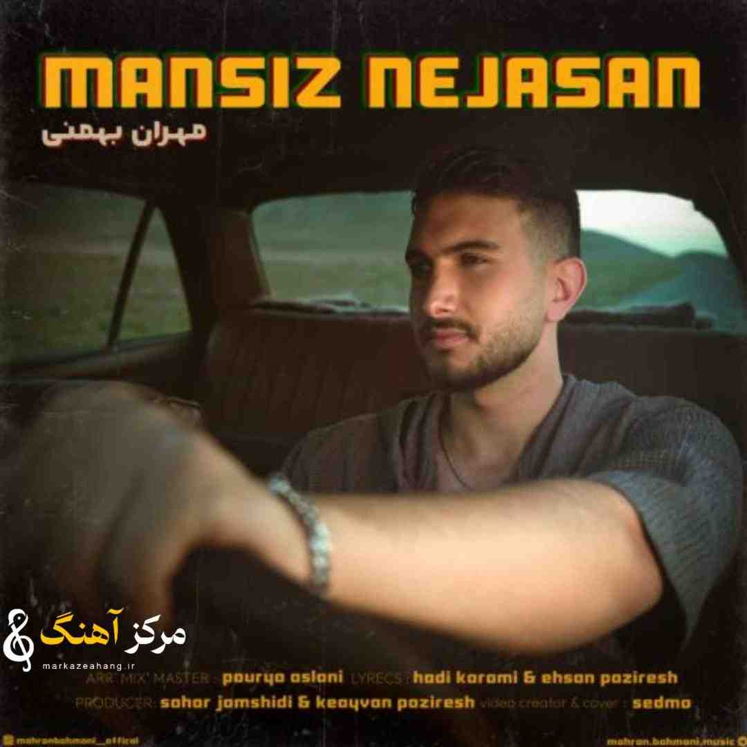 مهران بهمنی منسیز نجسن