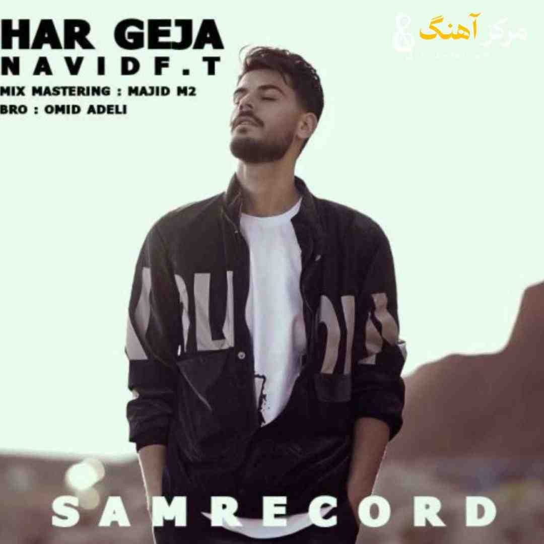 نوید اف تی هر گجه