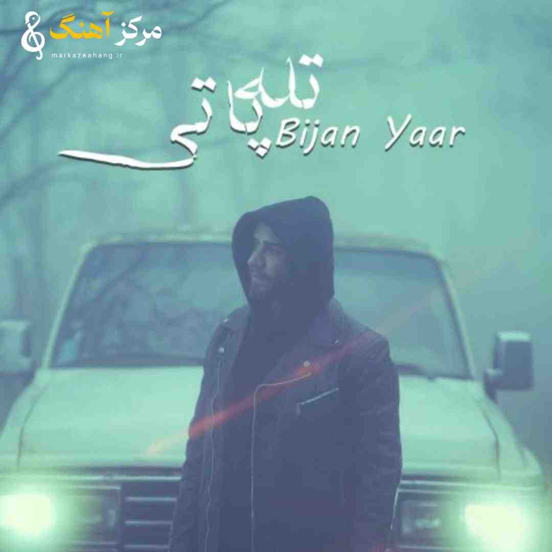 تله پاتی تله پاتی